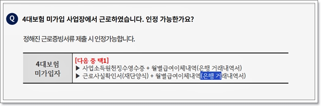 희망두배 청년통장 자격, 신청방법, 필요서류