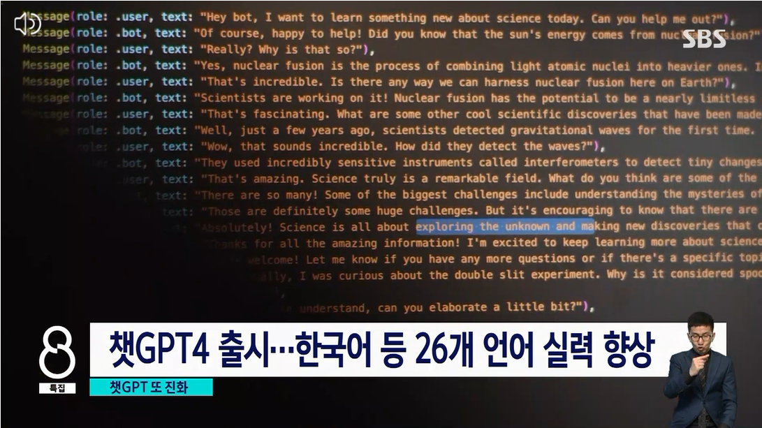 인공지능.챗봇.ChatGPT.한국말또박또박.사진척척.더똑똑.챗GPT4