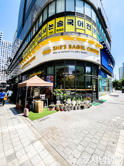 쉬즈베이글2