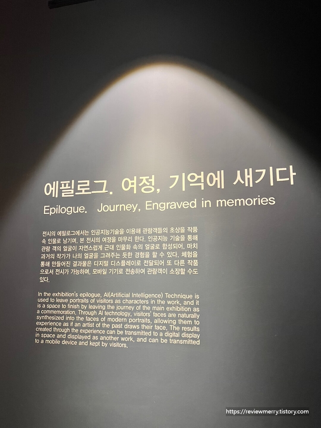 에필로그 안내도