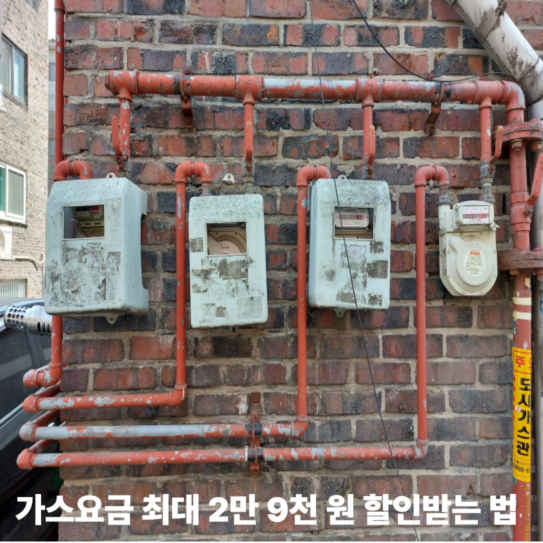 도시가스 사진