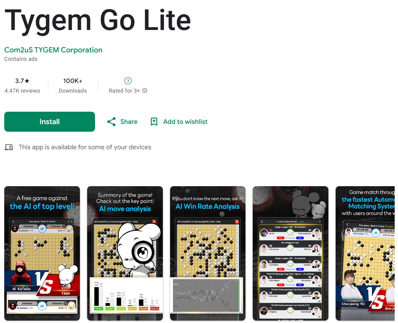 무료 바둑 게임 추천 다운로드