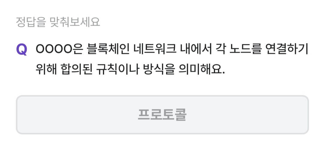 비트버니 퀴즈 10월 15일 정답 ㅍㄹㅌㅋ