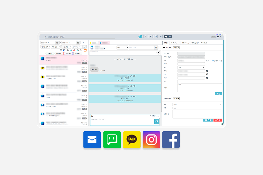 아톡비즈 채팅상담