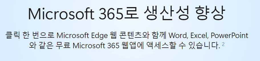 엣지 브라우저 기능