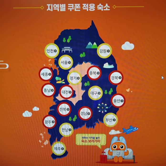 2023 숙박 세일 페스타 여행 쿠폰 신청 조건 추석 연휴