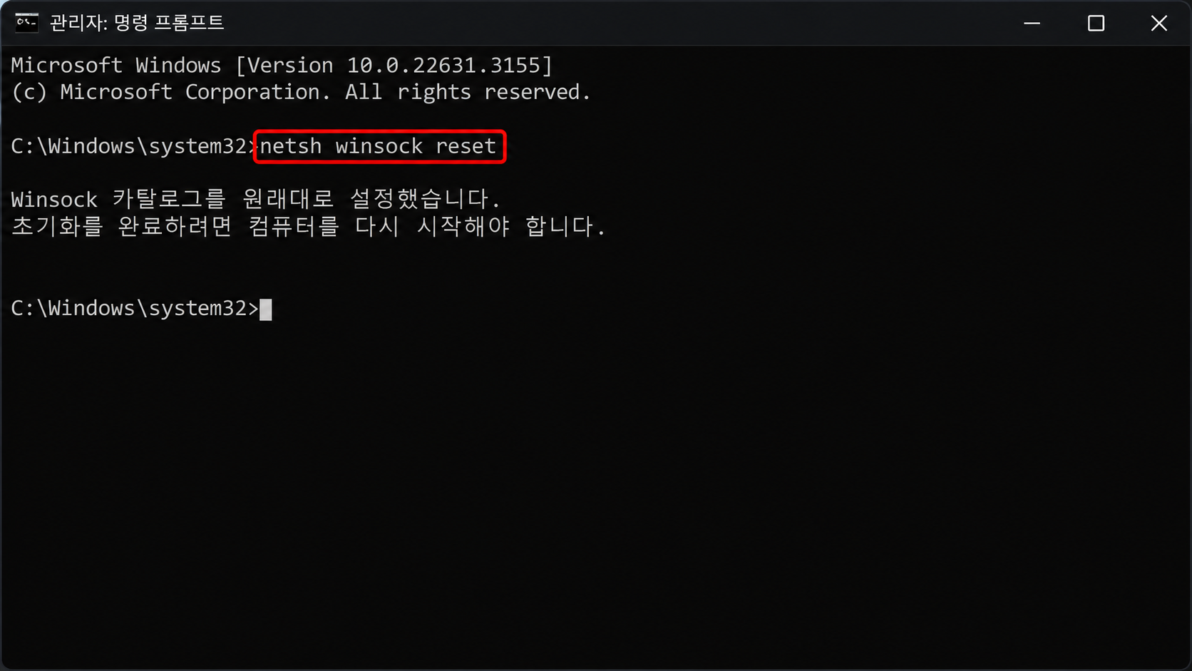 winsock 초기화 명령 결과