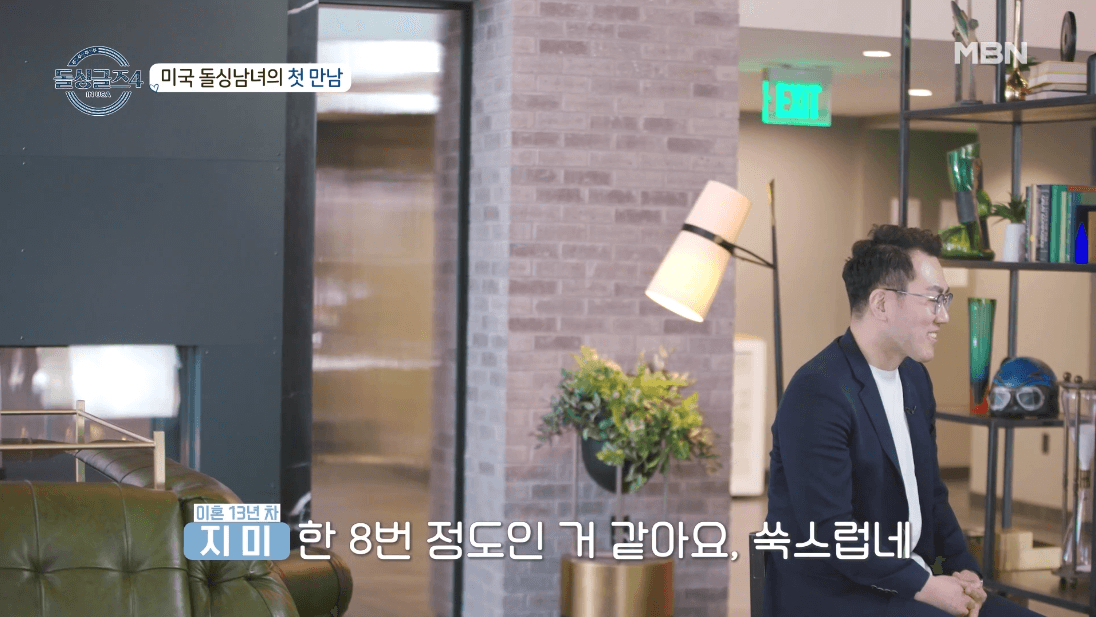 돌싱글즈 4 출연진