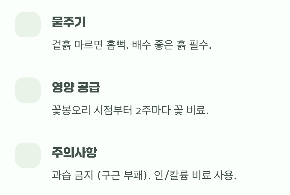 4. 쑥쑥 자라는 성장기, 물과 영양