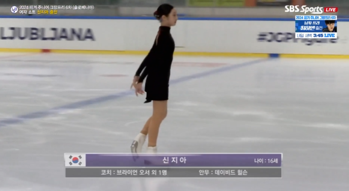 신지아