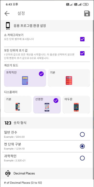 환율 계한기 어플, 최신 환율, 단위환율 변환기