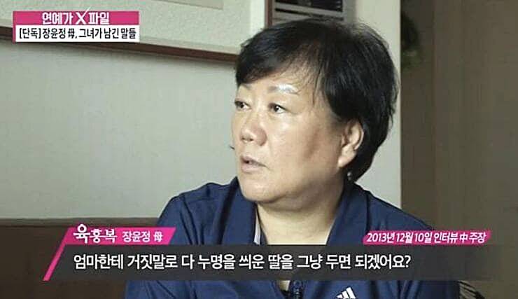가수-장윤정-엄마