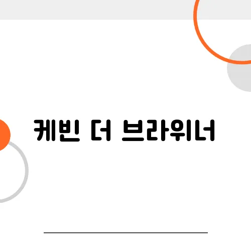 케빈 더 브라위너, 사우디 리그로의 도전! 이적 배경과 앞으로의 전망