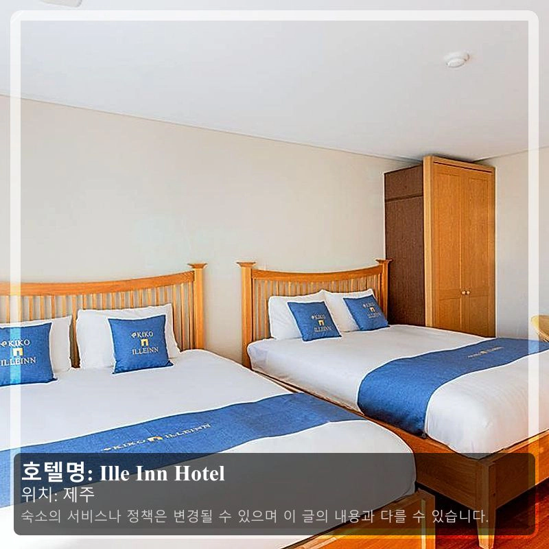 Ille Inn Hotel_2