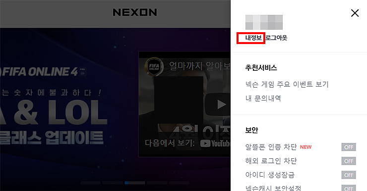 메뉴-상세-설정-화면