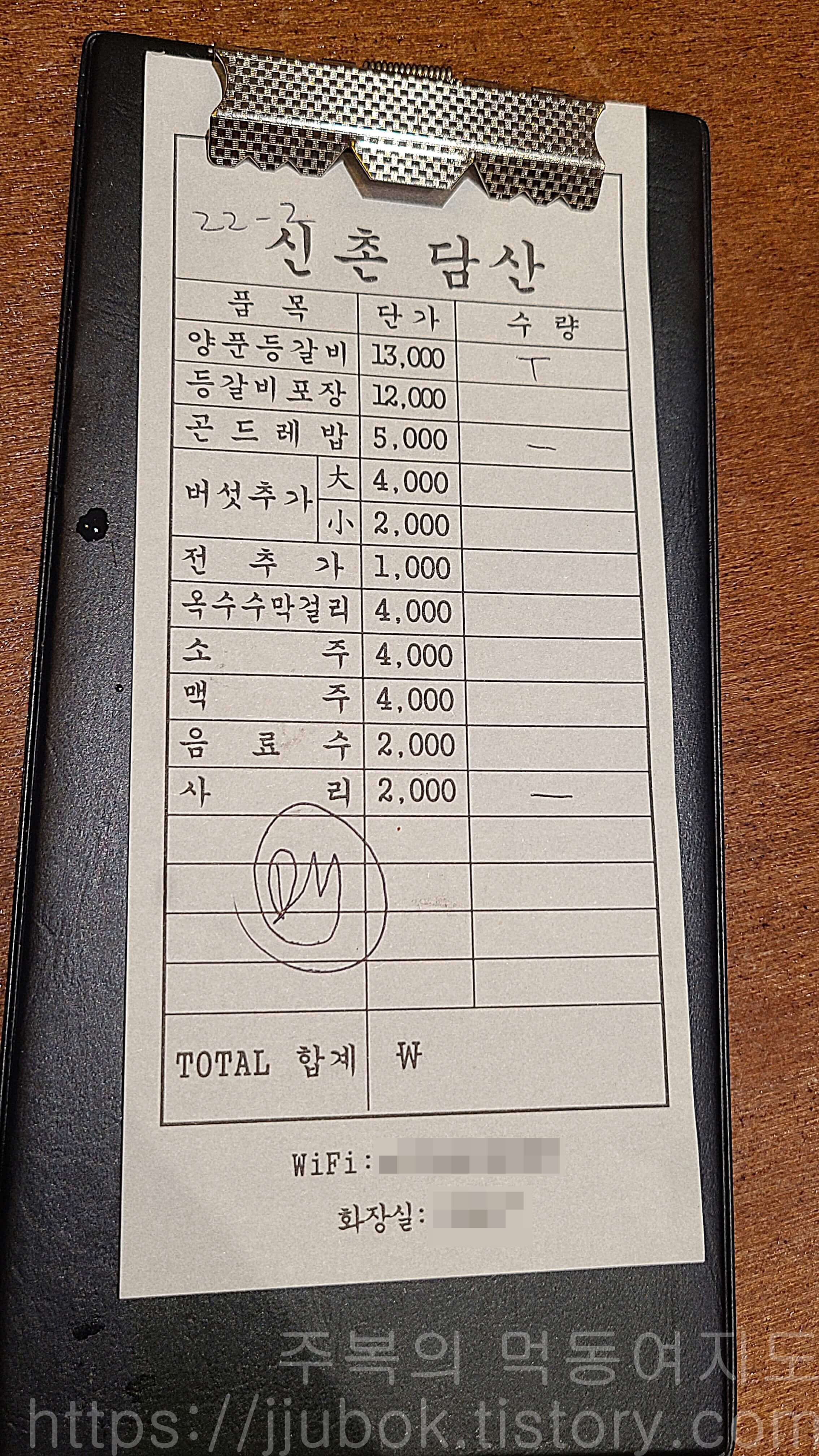 담산-신촌본점-주문-내역