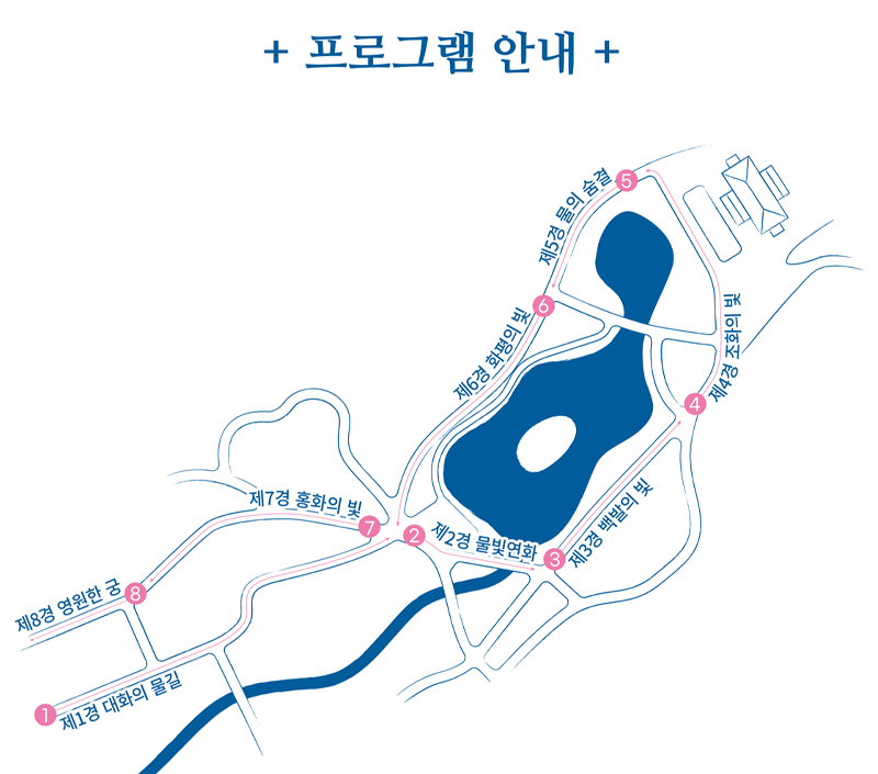 창경궁 물빛연화 프로그램 안내