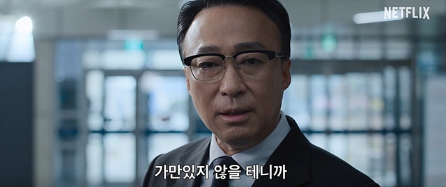 넷플릭스 참교육 인물관계도&middot;등장인물&middot;줄거리&middot;몇부작