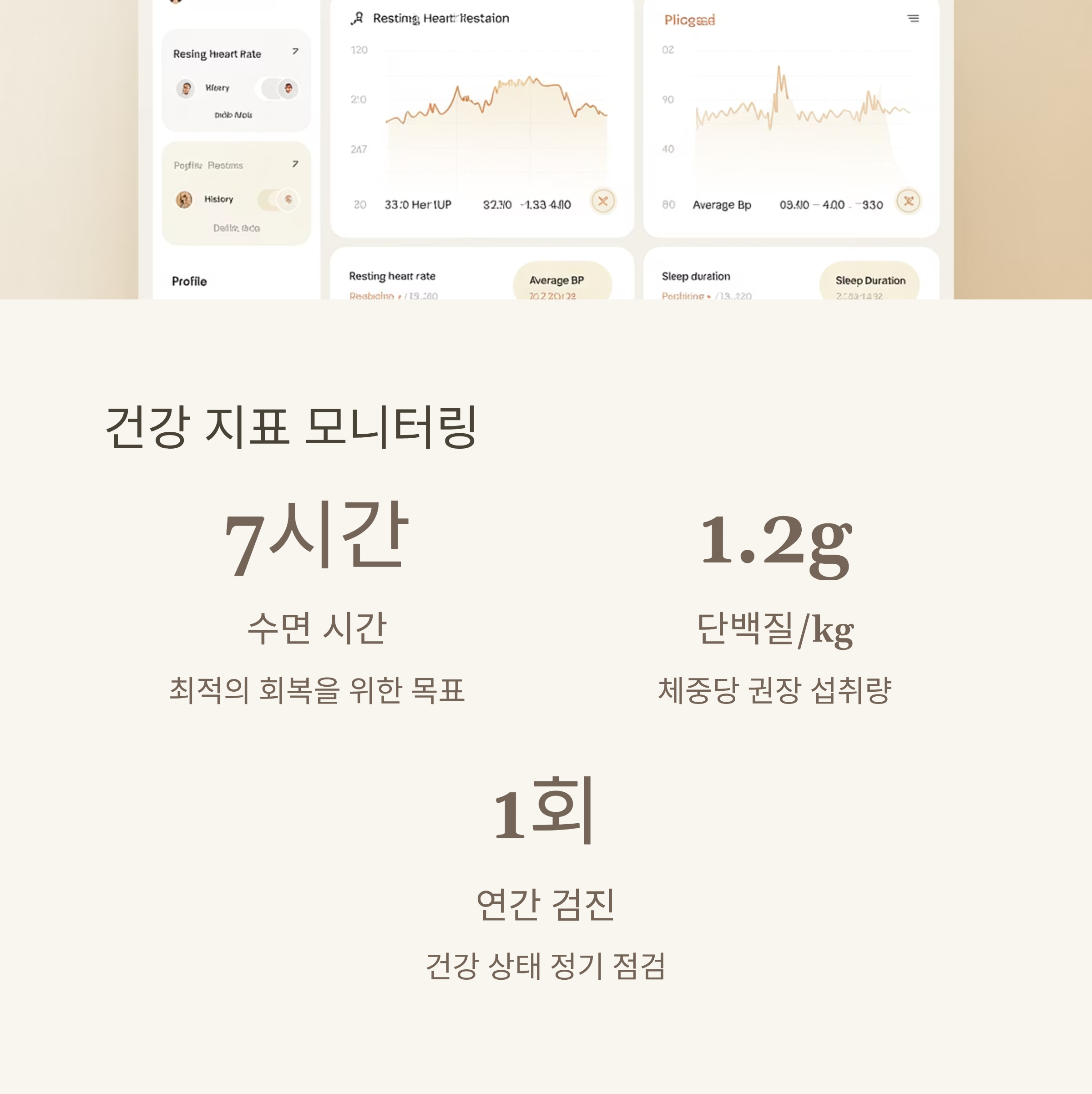 저속 노화(느리게 늙기) 실천 가이드