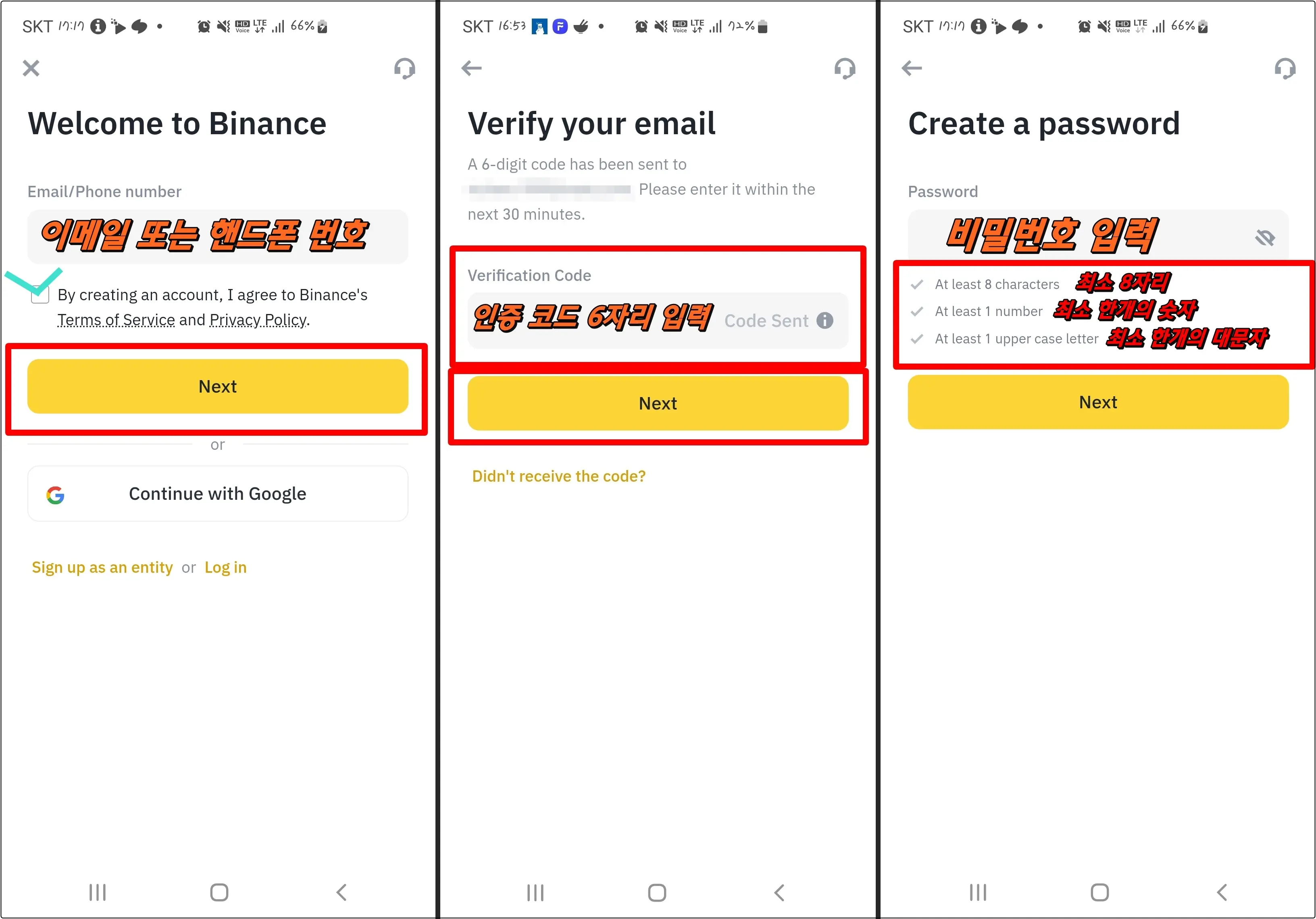 바이낸스 어플 가입