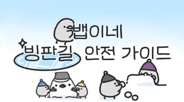 2025 인천 민생회복 소비쿠폰 완벽 가이드 &amp;#124; 최대 55만원 지원금 신청부터 사용까지 총정리