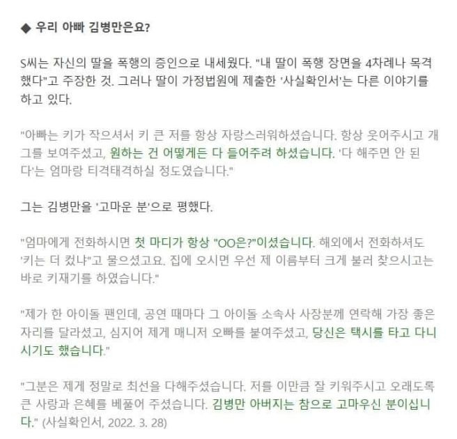 김병만 파양 소송 승소