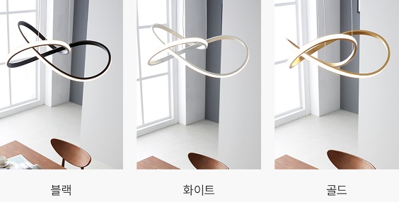 아로스식탁조명-색상