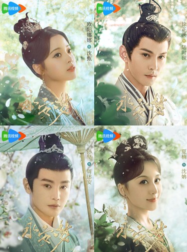 [중드추천] 영안몽 10화 11화 12화 줄거리 결말 등장인물 구양나나(오우양나나) 서정계 손견