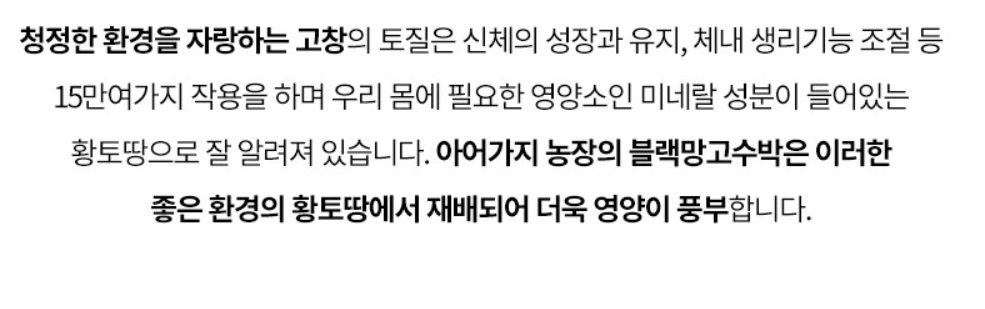 고창-블랙망고수박-노란수박-아어가지농장