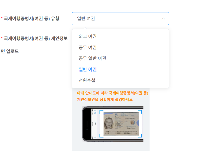 중국전자입국 신고서 사이트