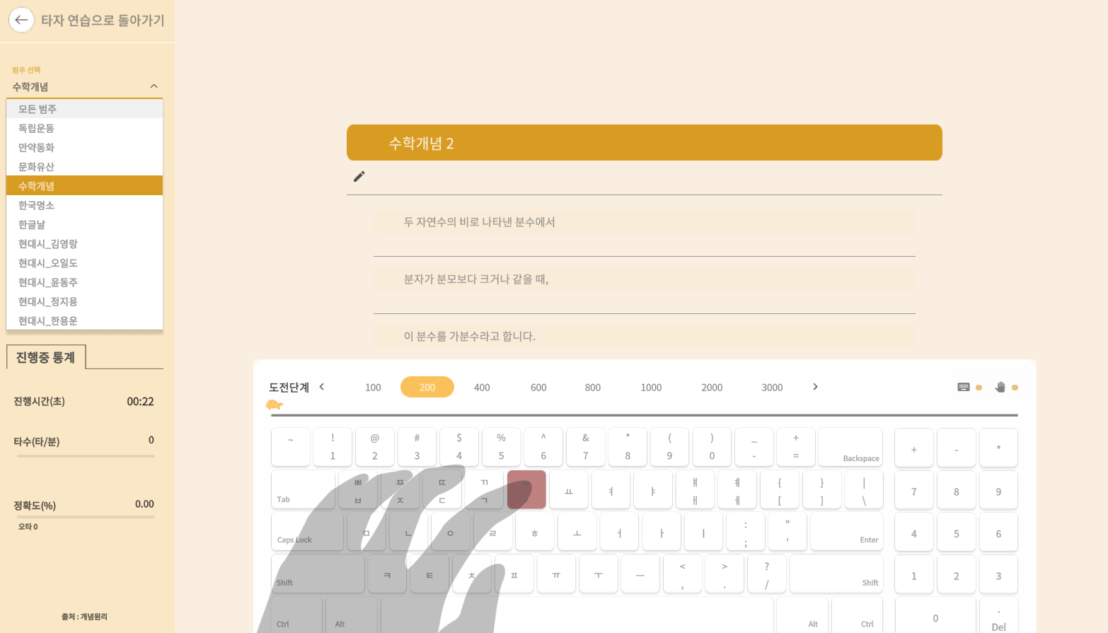 한컴타자연습 바로가기 무료버전과 관련한 장문연습화면 캡처