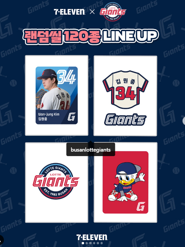 롯데 스티커 포인트