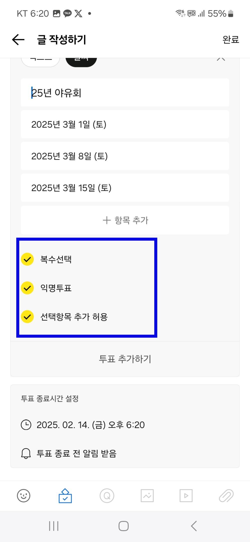 복수 익면 마감기한설정