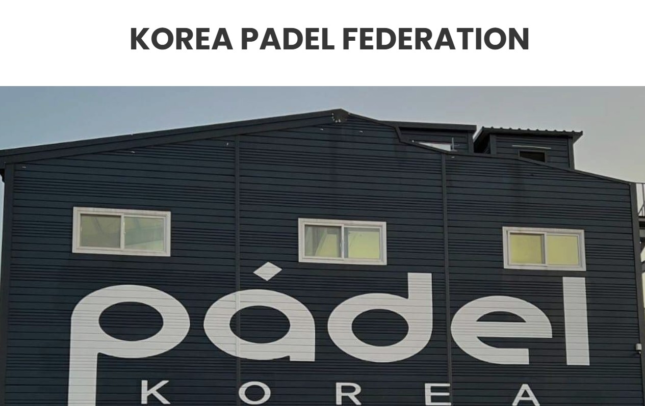 대한빠델협회 관련 사진