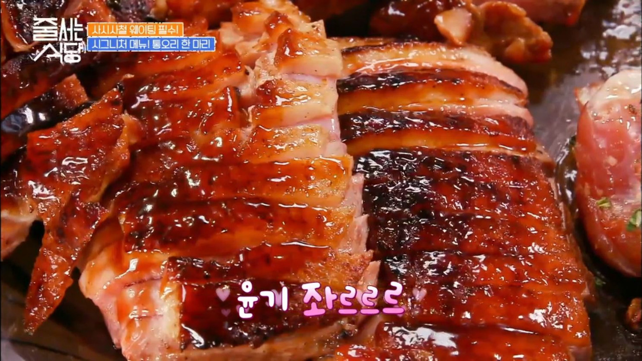 줄서는식당 성수 뚝도농원 통오리한마리 09