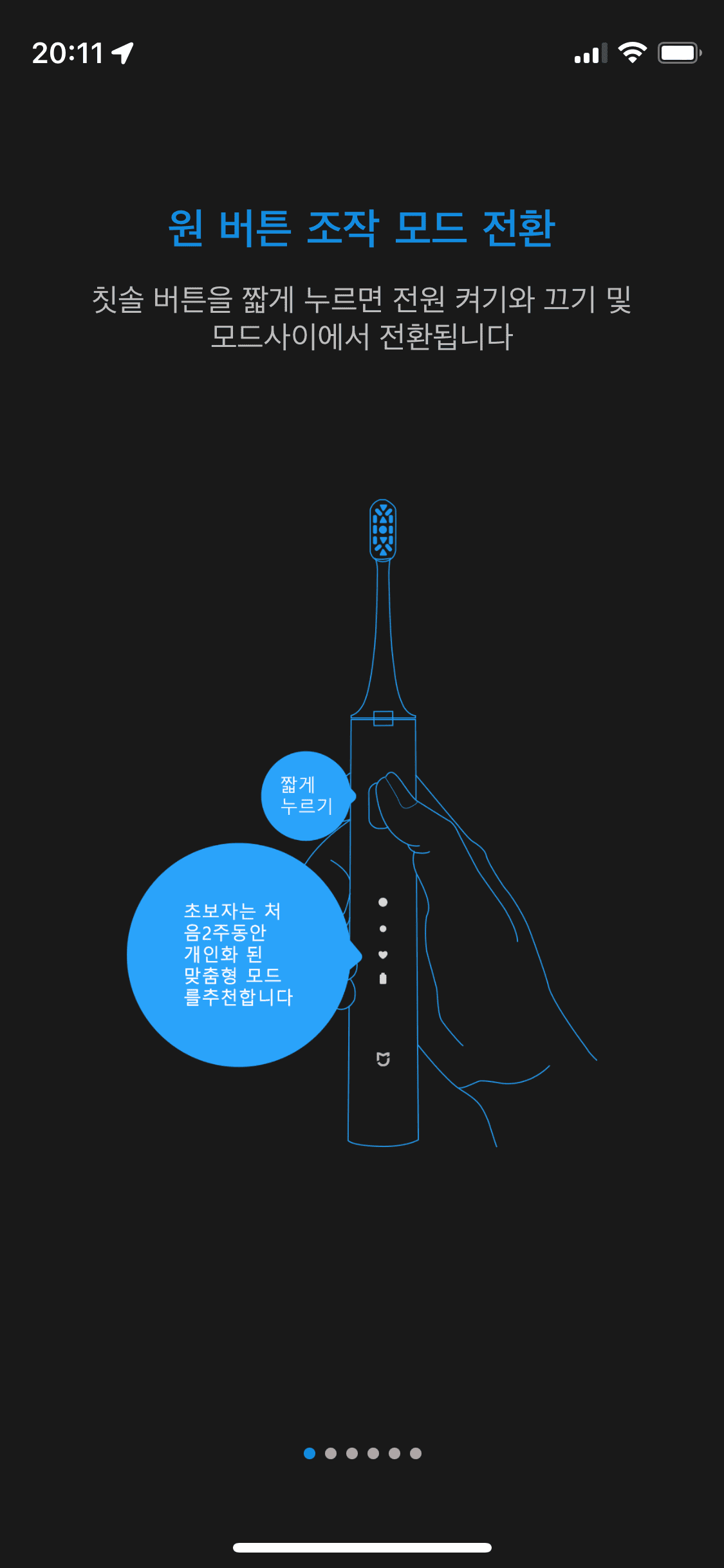 샤오미 연동