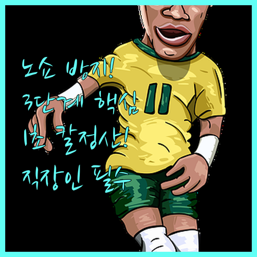 단체 회식 노쇼 방지 3단계 전략과 ..