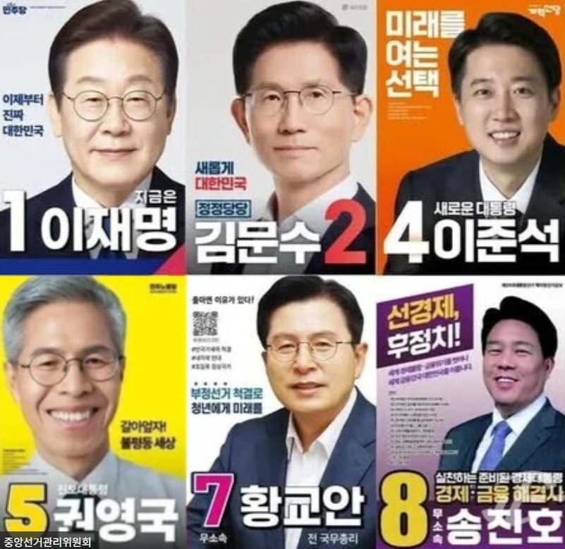 대통령 선거 모바일 신분증1