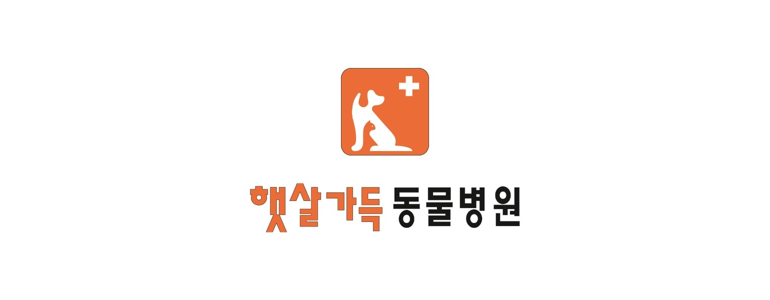 세종시 동물병원
