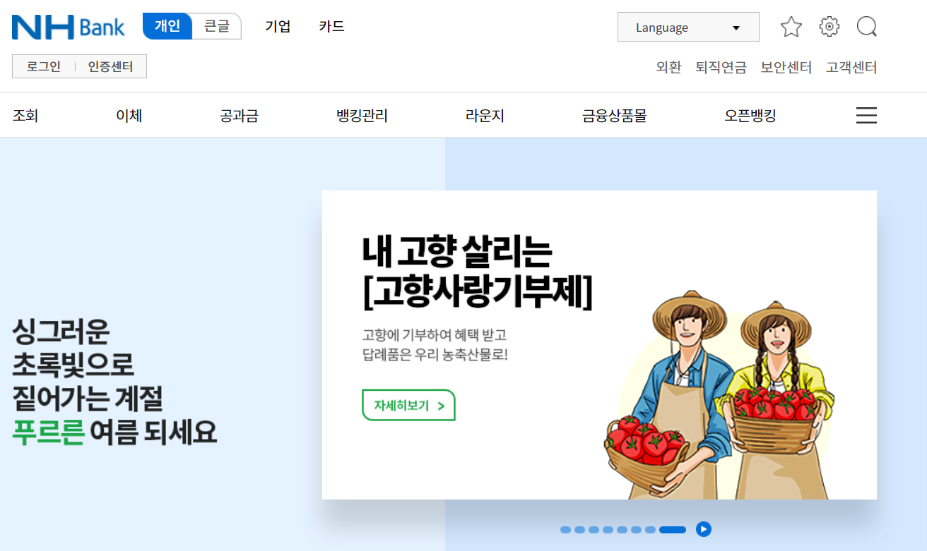 농협은행