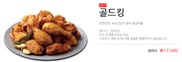 BHC골드킹