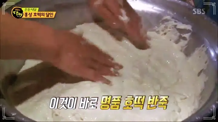 진심 가득 건강 담은 맛 홍성 맛집 추천 생방송투데이 호떡 찐빵 야채만두 김치만두 56년 노포 호떡의 달인 오늘방송 인생분식