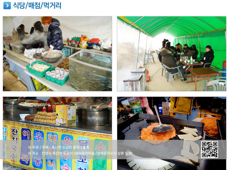 안성빙어 축제 프로그램