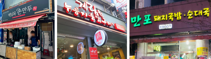 고척돔 먹거리 추천 고척스카이돔 야구장 내부 주변 맛집 꿀팁 총정리3