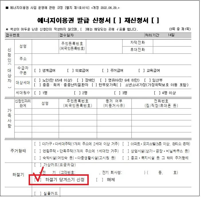 당겨쓰기-서식-다운로드
