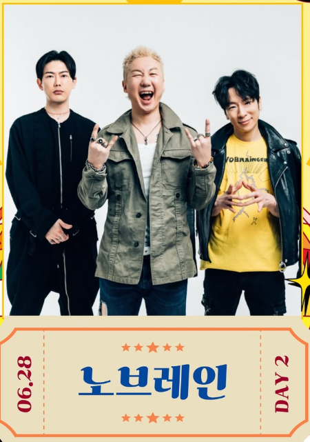 2025 강릉 비치비어페스티벌