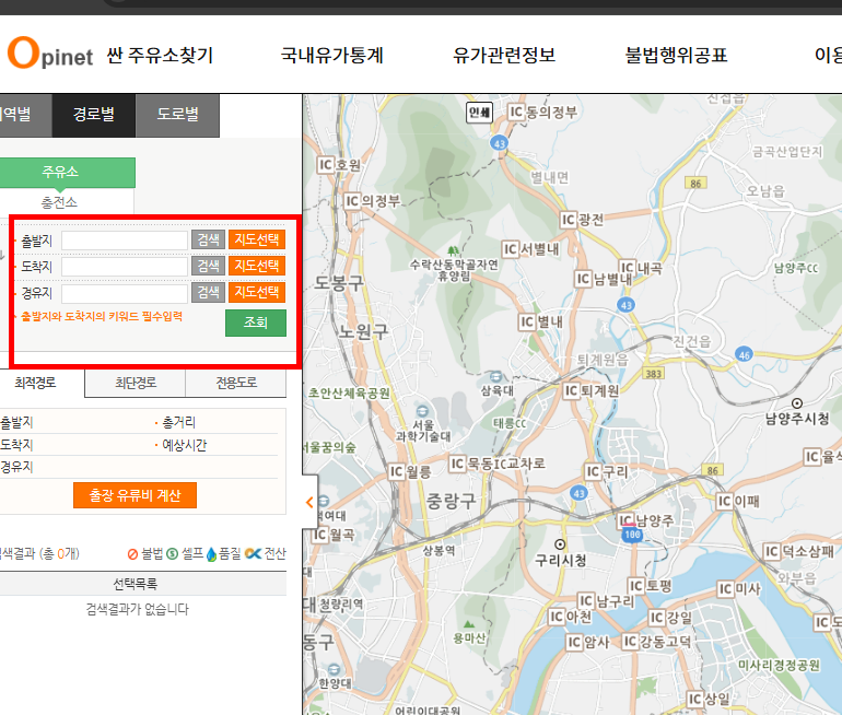 주유소 가격비교 사이트 활용방법