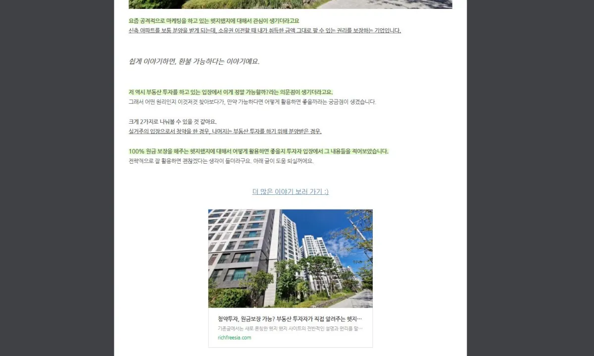 네이버블로그에-포스팅-되어있는-글자