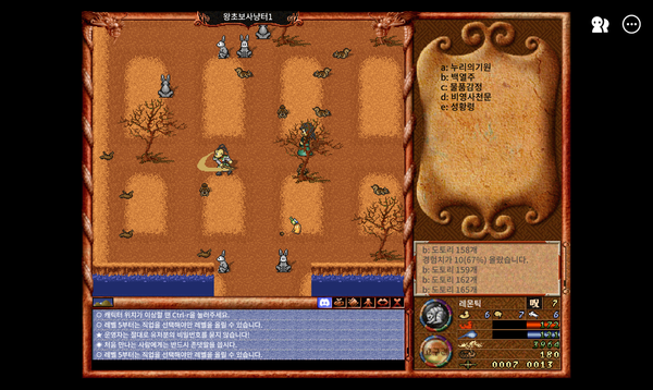 사냥터 레벨 및 사냥팁