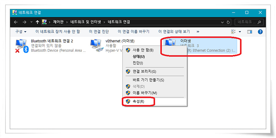 이더넷 속성 열기
